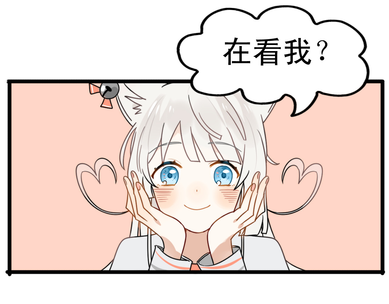我的宠物失忆了 第3话 精奇小屋 第18页