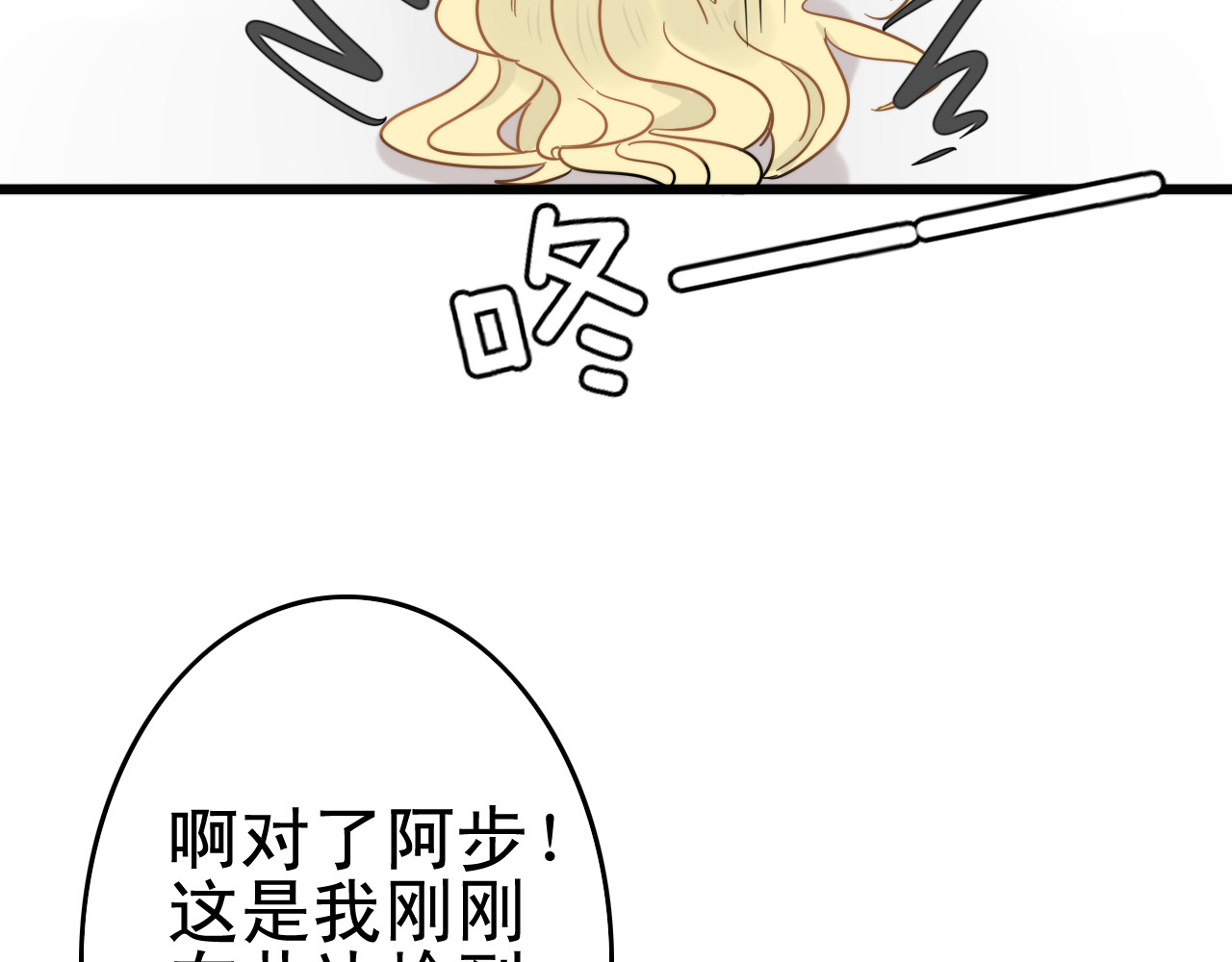 我的宠物失忆了 第3话 精奇小屋 第20页