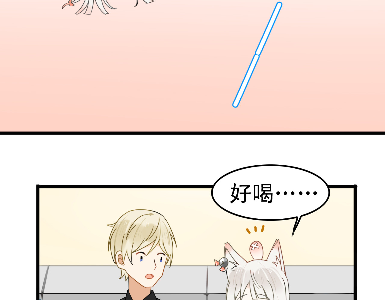 我的宠物失忆了 第3话 精奇小屋 第37页