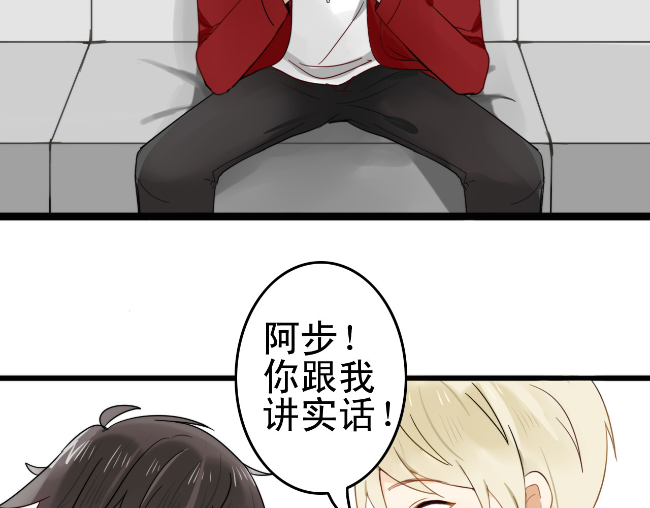 我的宠物失忆了 第3话 精奇小屋 第62页