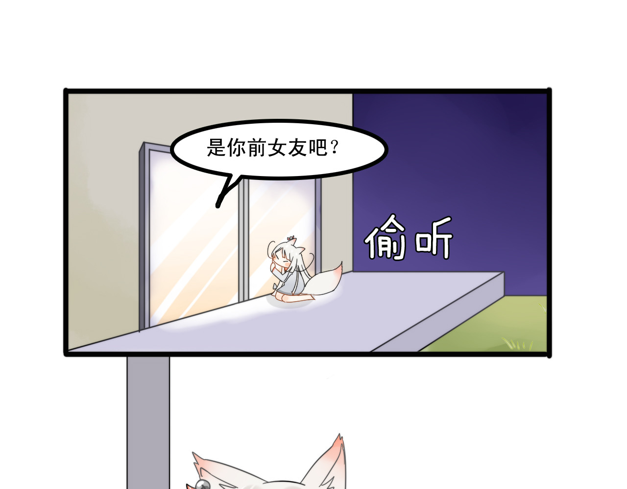 我的宠物失忆了 第3话 精奇小屋 第65页