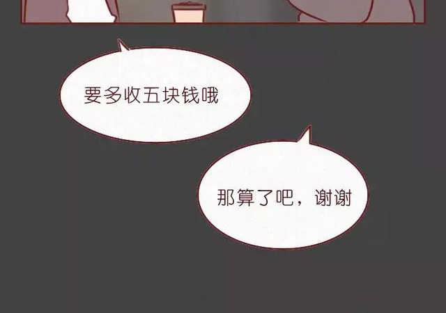 404档案 皮囊 第11页