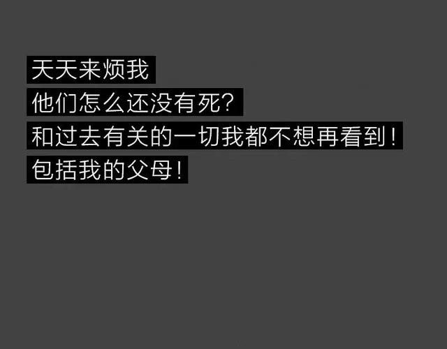 404档案 皮囊 第102页