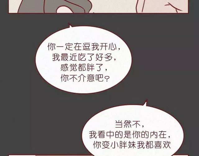 404档案 皮囊 第106页