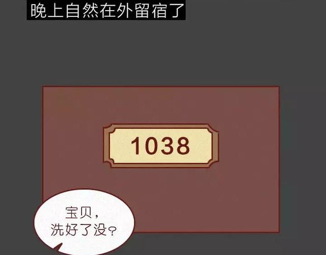 404档案 皮囊 第109页