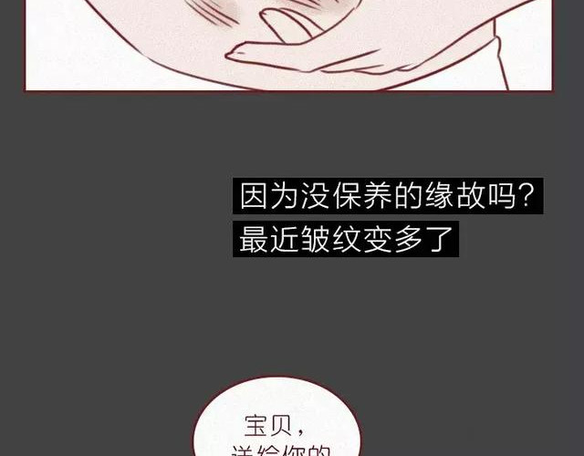 404档案 皮囊 第113页