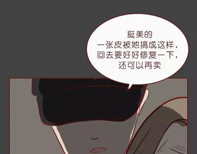 404档案 皮囊 第141页