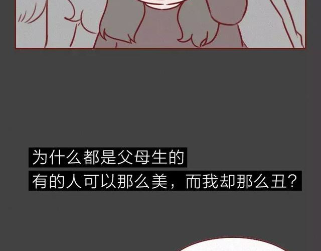 404档案 皮囊 第16页