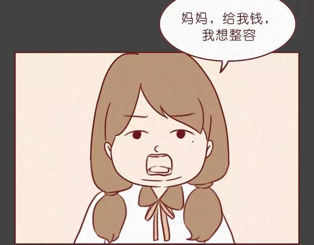 404档案 皮囊 第17页