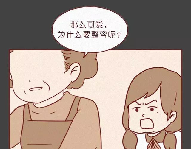 404档案 皮囊 第19页