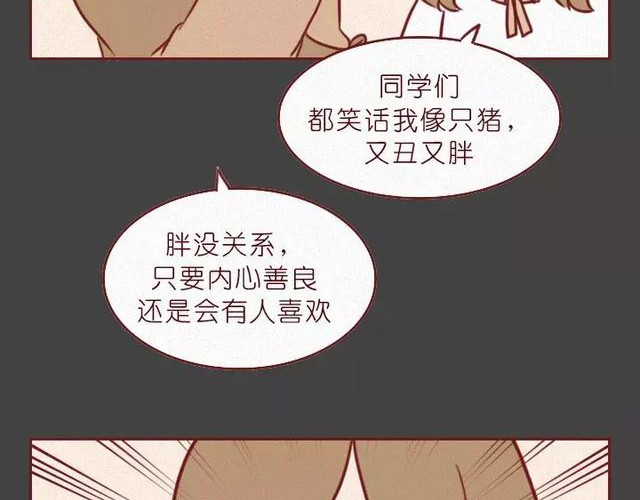 404档案 皮囊 第20页