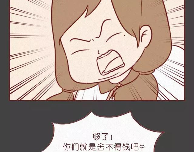 404档案 皮囊 第21页