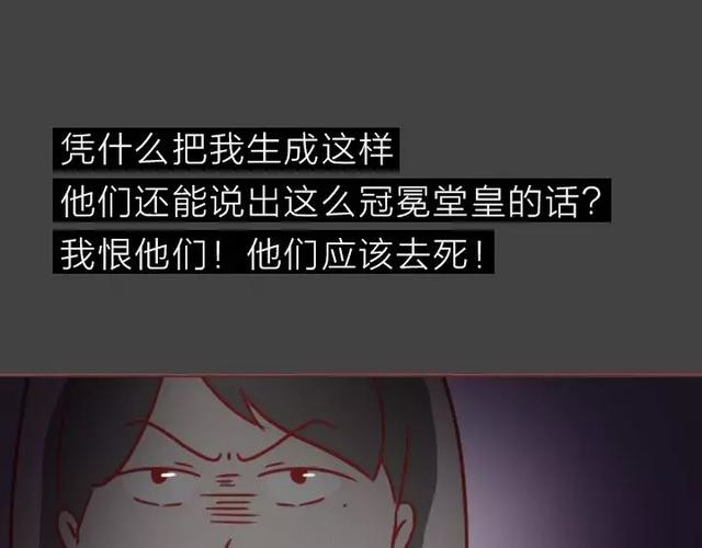 404档案 皮囊 第23页