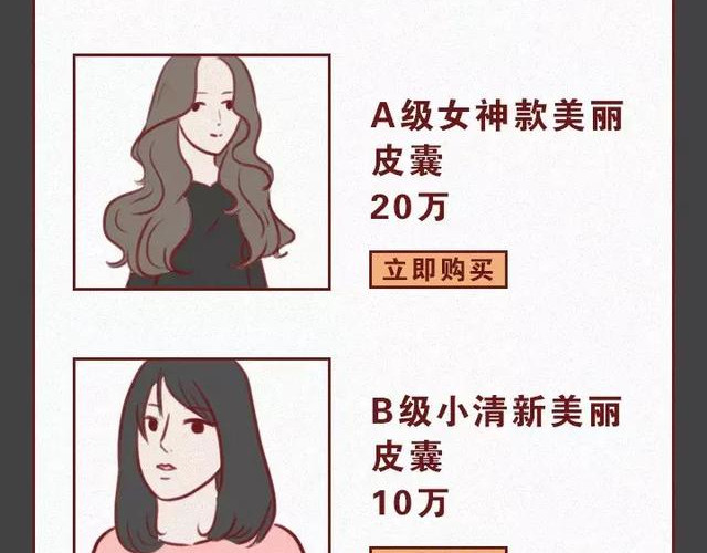 404档案 皮囊 第28页