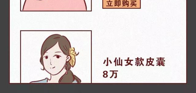 404档案 皮囊 第29页