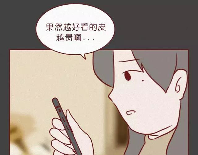 404档案 皮囊 第30页
