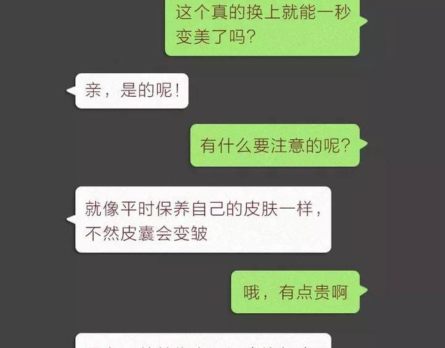 404档案 皮囊 第33页