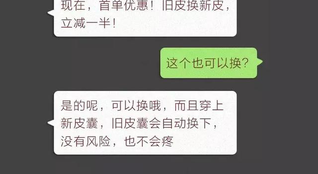 404档案 皮囊 第34页