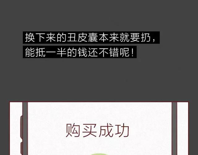 404档案 皮囊 第35页