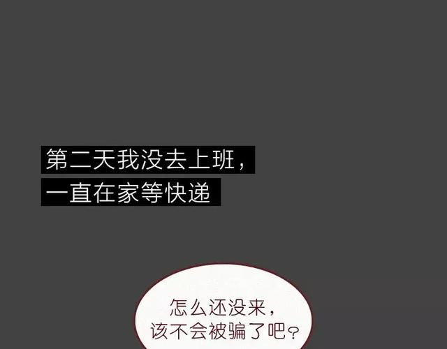404档案 皮囊 第38页