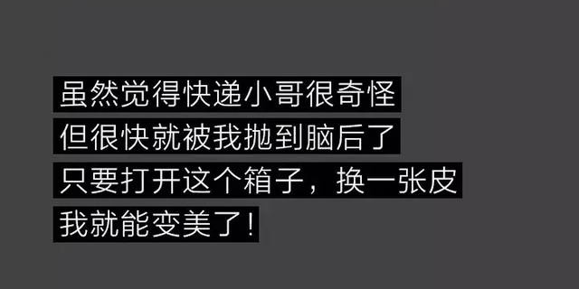 404档案 皮囊 第43页