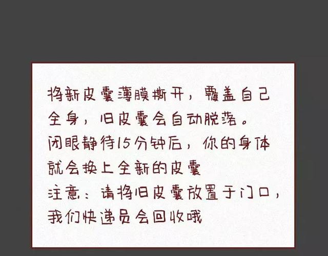 404档案 皮囊 第45页