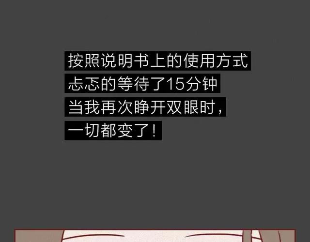 404档案 皮囊 第47页