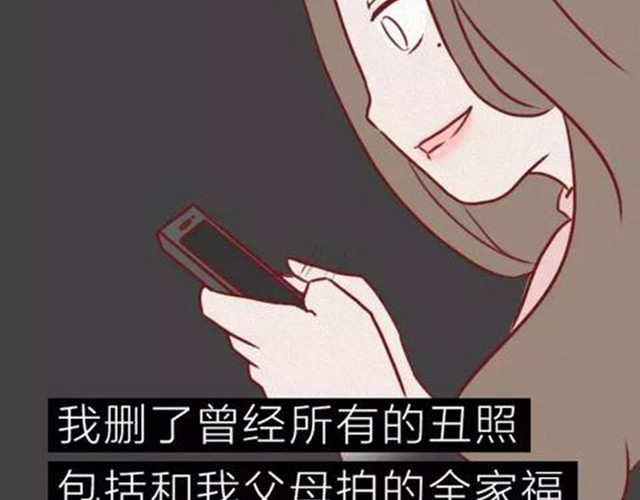 404档案 皮囊 第53页