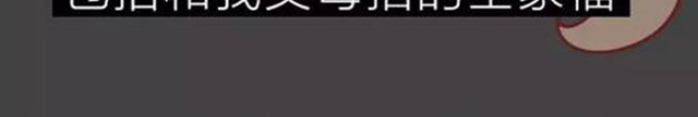 404档案 皮囊 第54页