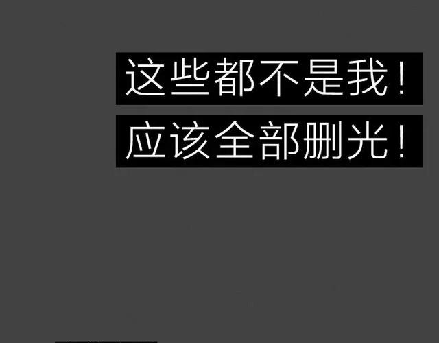 404档案 皮囊 第55页