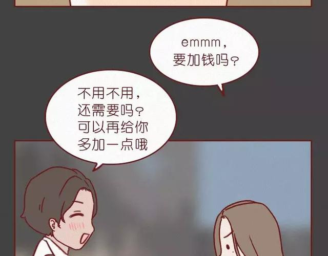 404档案 皮囊 第60页