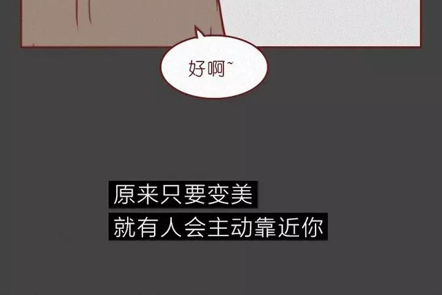 404档案 皮囊 第66页