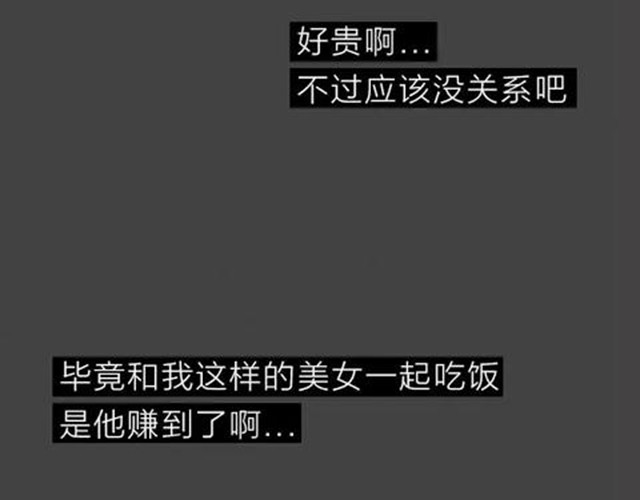 404档案 皮囊 第68页