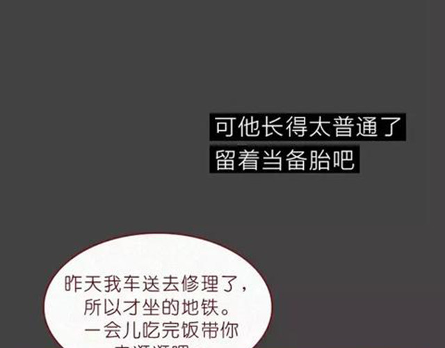 404档案 皮囊 第69页