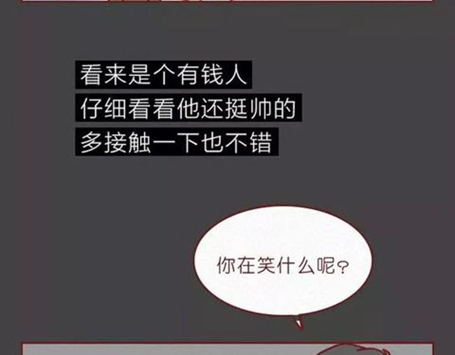 404档案 皮囊 第73页
