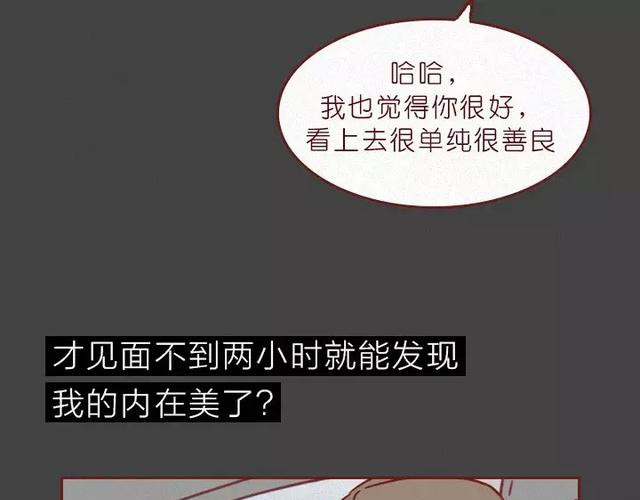 404档案 皮囊 第75页
