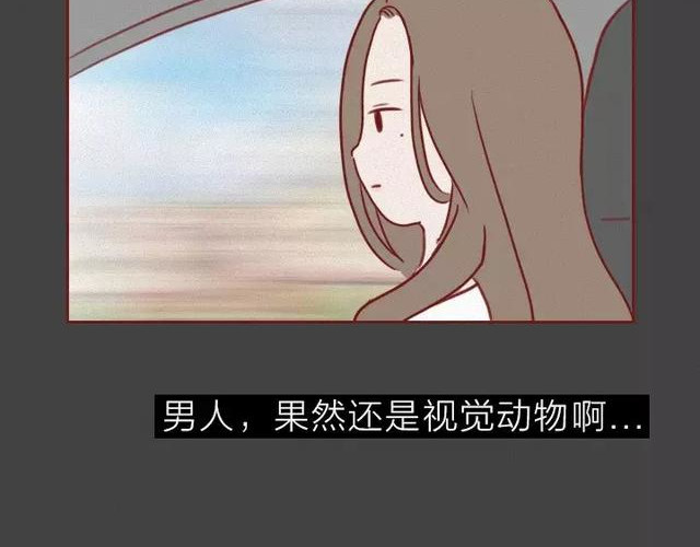 404档案 皮囊 第76页