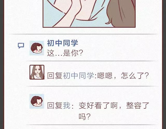 404档案 皮囊 第79页