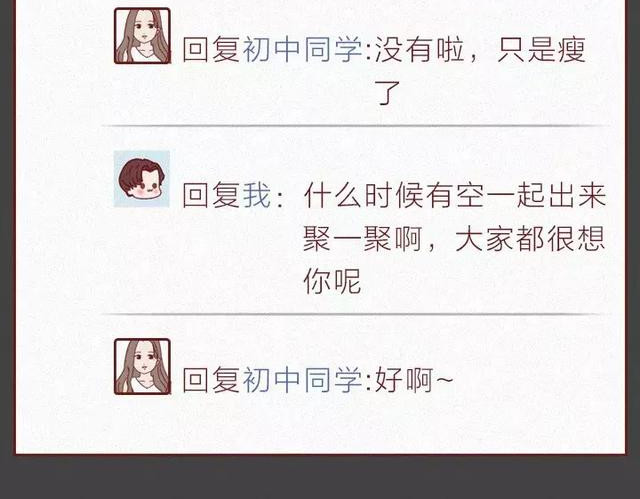 404档案 皮囊 第80页