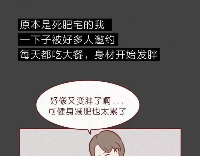 404档案 皮囊 第81页