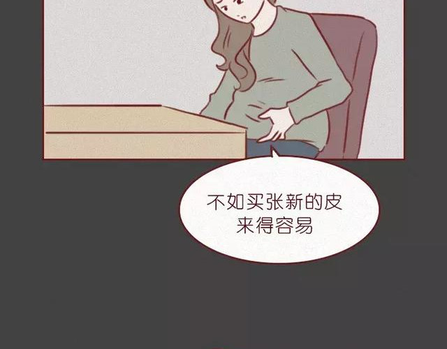404档案 皮囊 第82页