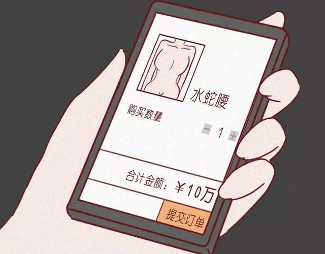 404档案 皮囊 第83页