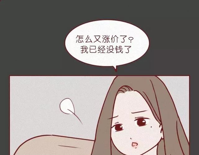 404档案 皮囊 第85页