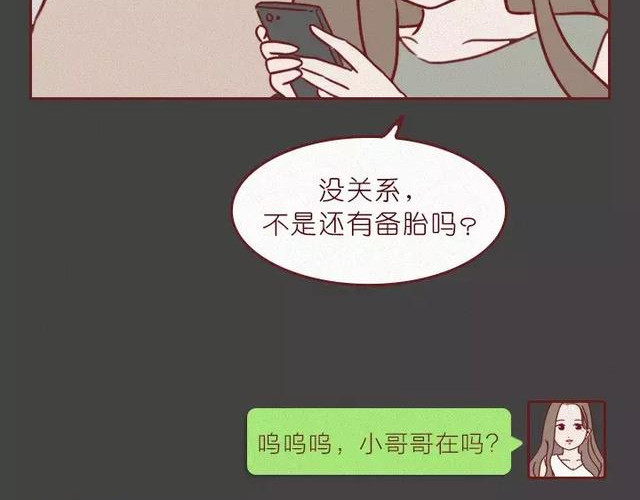 404档案 皮囊 第86页