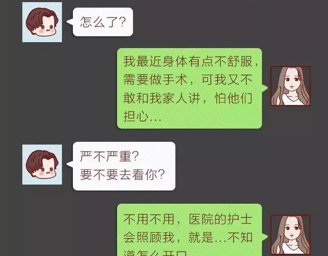404档案 皮囊 第87页