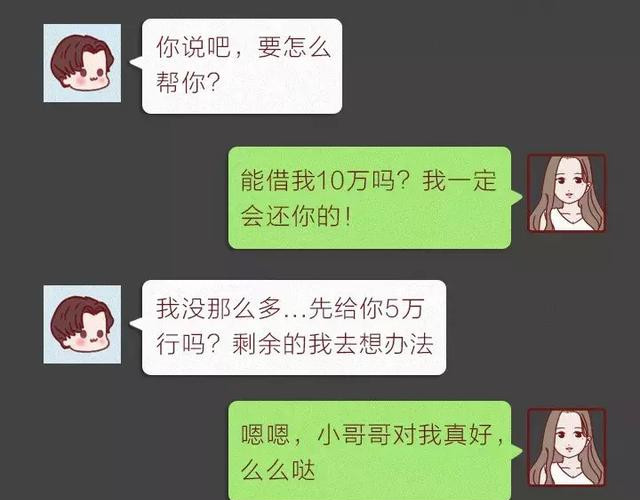 404档案 皮囊 第89页