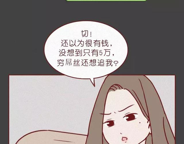 404档案 皮囊 第90页