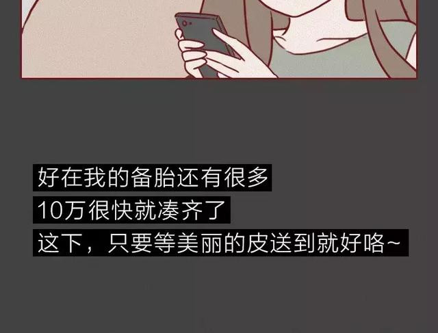 404档案 皮囊 第91页