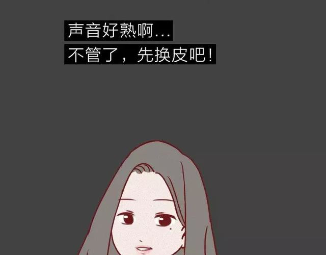 404档案 皮囊 第96页