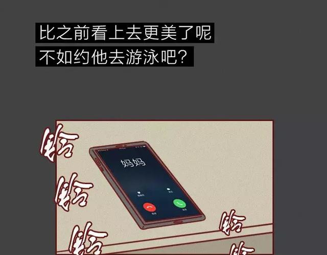 404档案 皮囊 第99页
